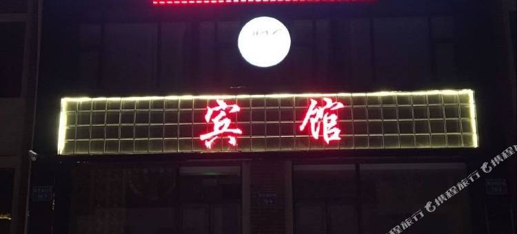 锦州丽馨港宾馆图片