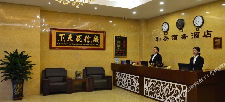 大同和泰商务酒店(古城武定门店)图片