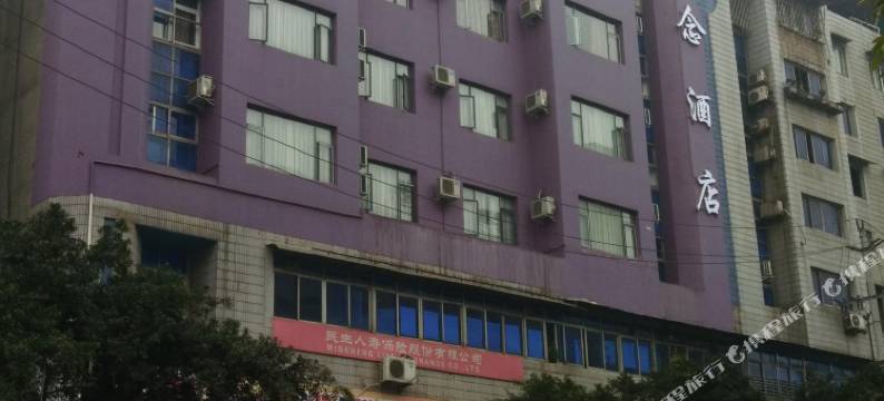 资阳概念酒店图片