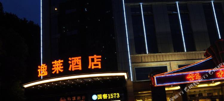 长沙逸莱酒店(湖南工商大学店)图片