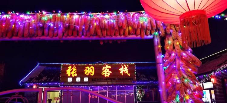 雾凇岛张羽客栈图片