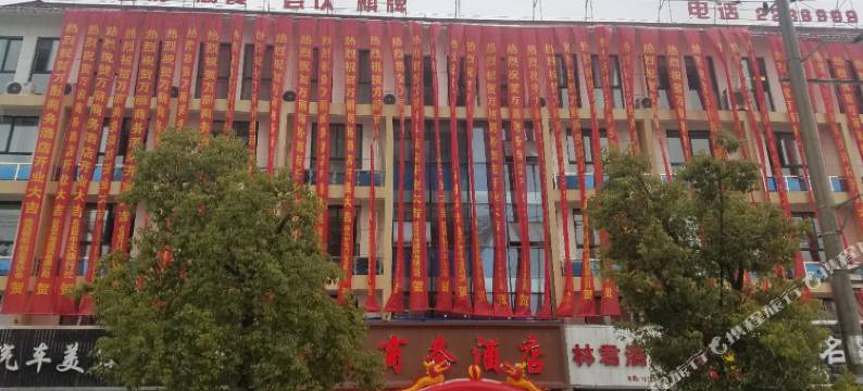 岳西万丽商务酒店图片