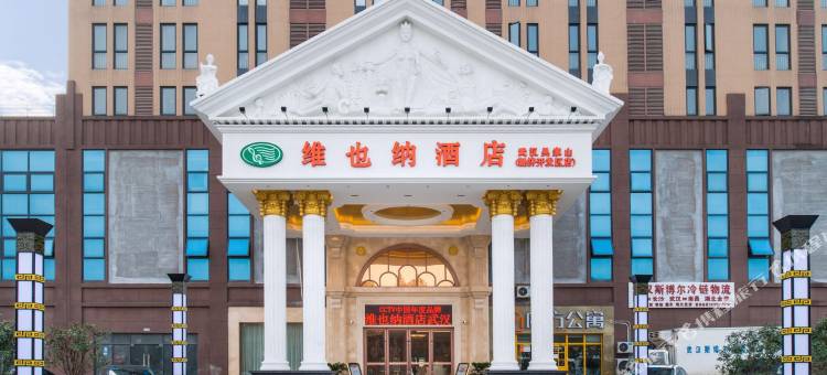 维也纳酒店(武汉吴家山经济开发区店)图片