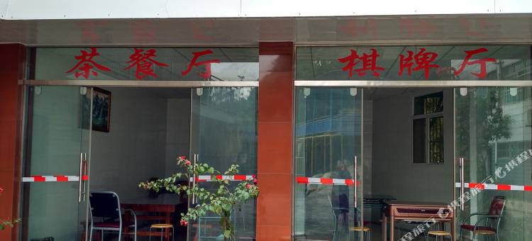 米易冬日阳光宾馆图片