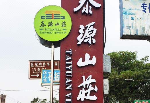 酒店外观