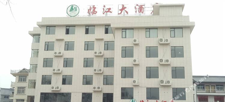 玉山临江大酒店图片