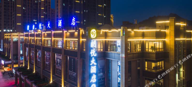 福鼎朗悦大酒店图片