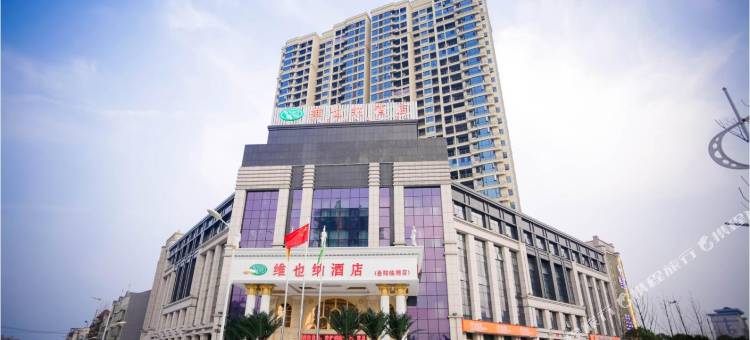 维也纳酒店(岳阳临湘政务中心店)图片