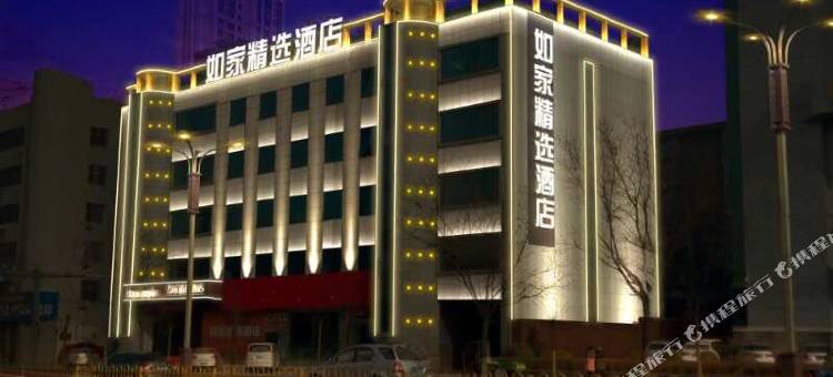 如家精选酒店(临汾鼓楼店)图片