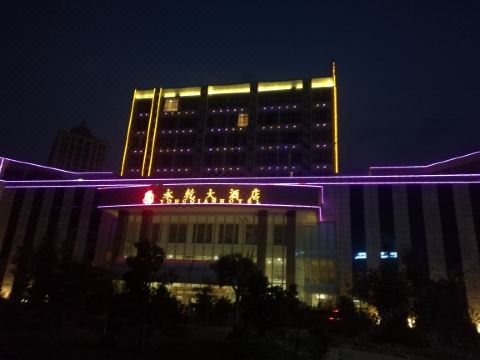 Yongqian Hotel Hotel Overview