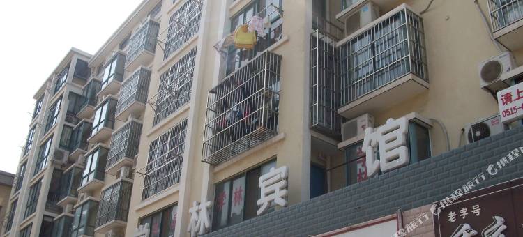 盐城学林宾馆图片