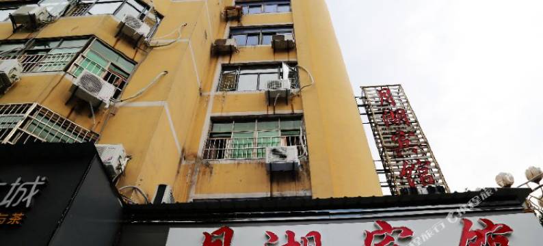 鹰潭月湖宾馆图片