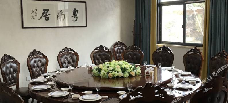 宜兴粤南居民宿图片