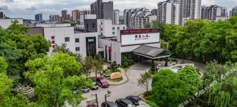 邵阳宝庆山庄图片