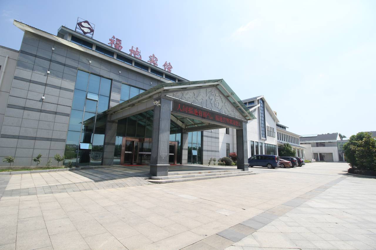 句容茅山福地宾馆