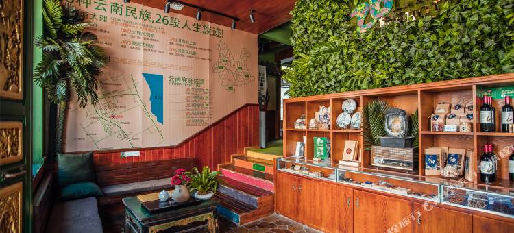 菲诺·族迹客栈(大理古城南门店)图片