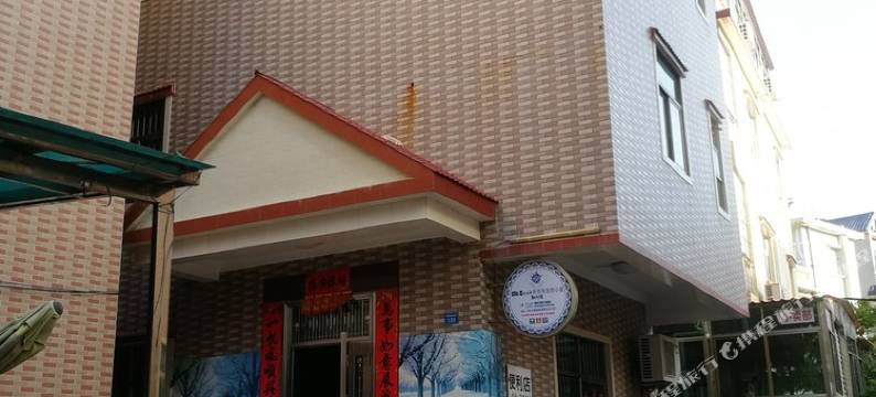 深圳布克先生的小屋客栈(南西路分店)图片