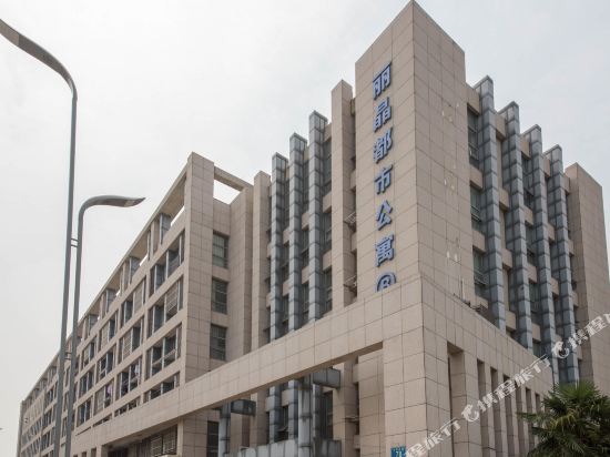 扬州丽晶青年酒店公寓