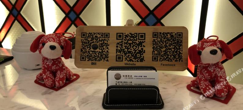 澳门怡富酒店图片