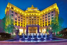 喀喇沁左翼大成国际温泉酒店酒店图片