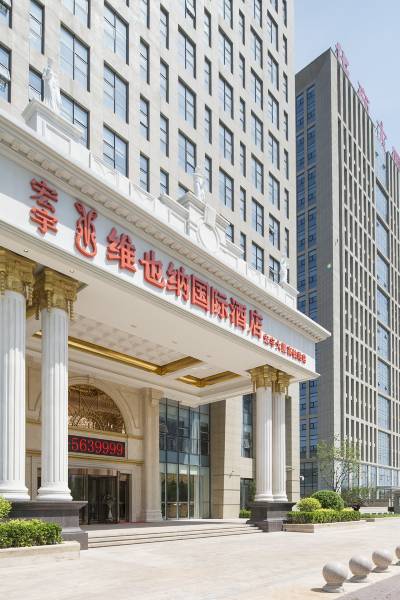 维也纳国际酒店(沧州宏宇大厦高铁站店)图片