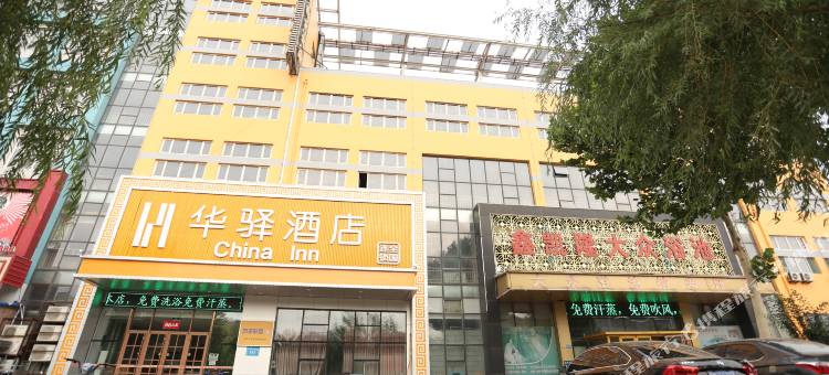 如家联盟华驿酒店(德州天衢工业园店)图片