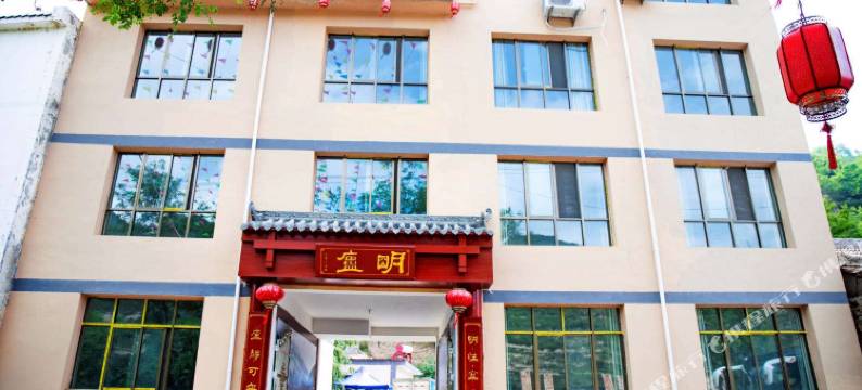 宕昌明庐客栈图片