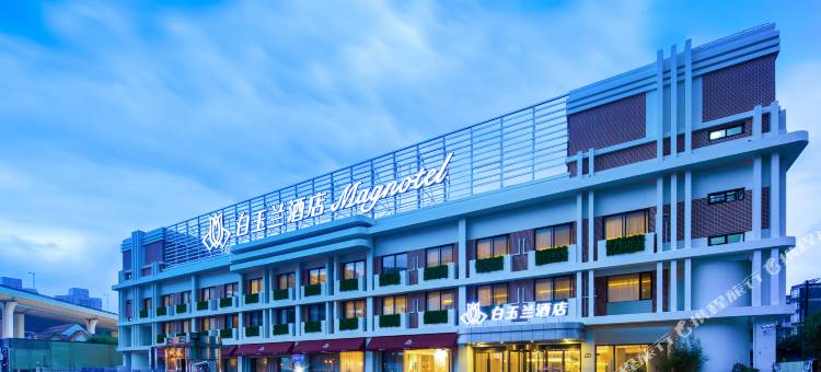 白玉兰酒店(上海锦江乐园店)图片