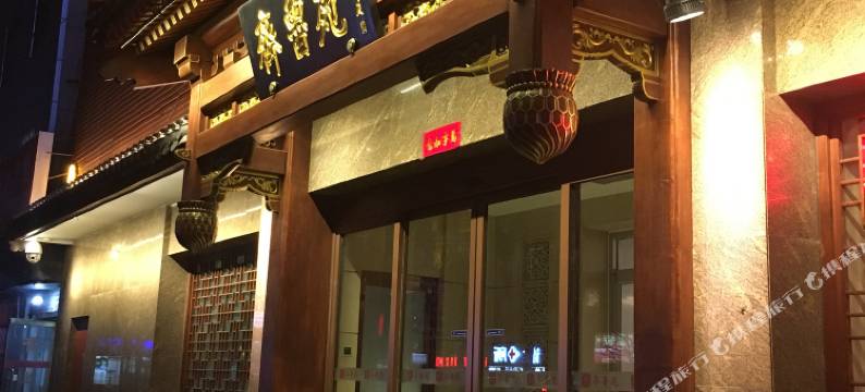 北京山东宾馆图片