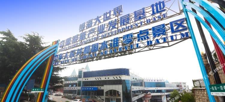 澜庭海景酒店(青岛小麦岛公园店)图片