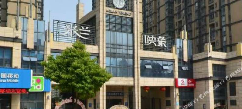 武汉柠檬派青年旅舍图片