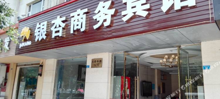 彭州银杏商务宾馆图片