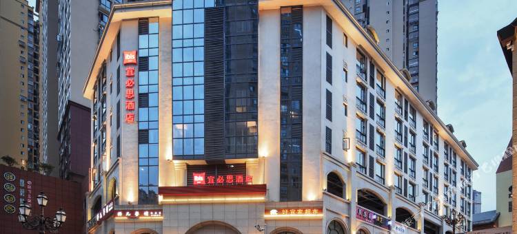 宜必思酒店(宣汉店)图片