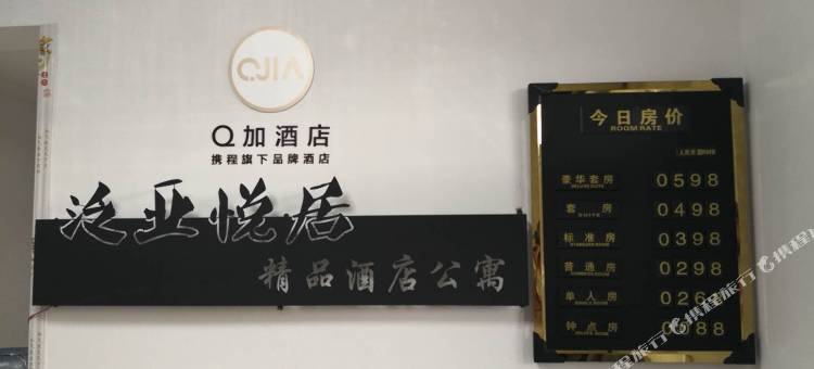 泛亚悦居公寓(烟大路分店)图片