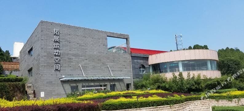 北京西御园会议度假中心图片