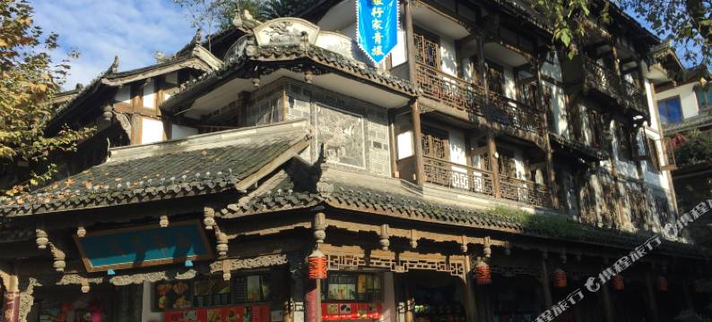 都江堰旅行家青年旅舍图片
