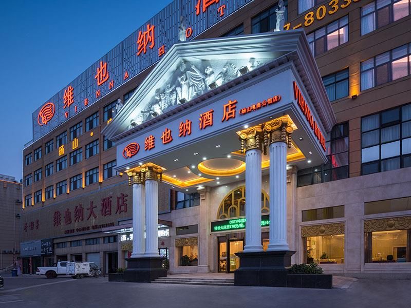 维也纳酒店(砀山开发区光彩市场店)