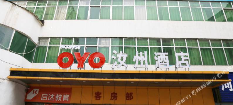 郑州汝州宾馆图片