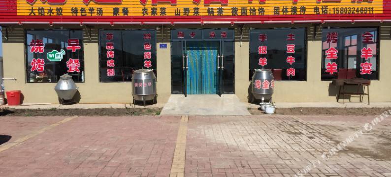 乌兰布统龙达酒店图片