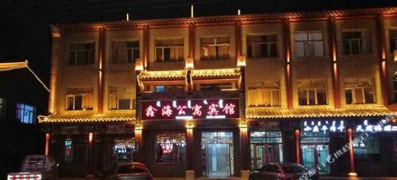 多伦鑫海公寓宾馆图片