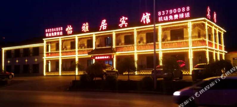 沈阳怡雅居宾馆图片