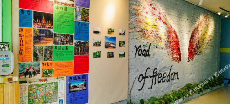 涂鸦青旅(曼听公园店)图片