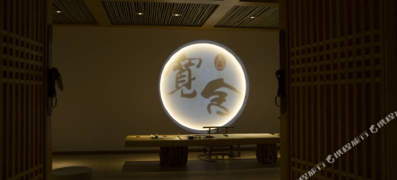 雅安宽舍禅意民宿图片