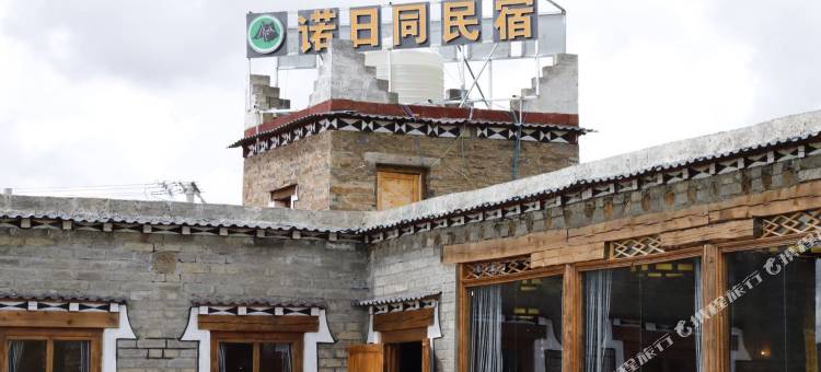 康定诺日同民宿图片