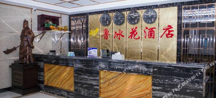 鲁冰花时尚酒店(东转盘店)图片