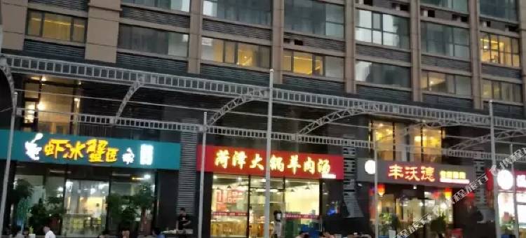 济南茉莉主题公寓图片