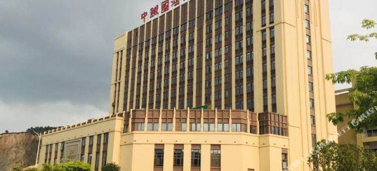云浮中铁国鸿氢能酒店图片