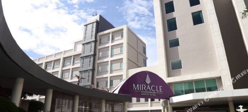 素万那普机场奇迹酒店(Miracle Suvarnabhumi Airport)图片