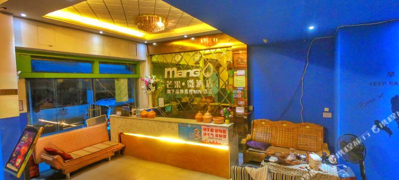 芒果御园酒店(景洪曼听公园店)图片