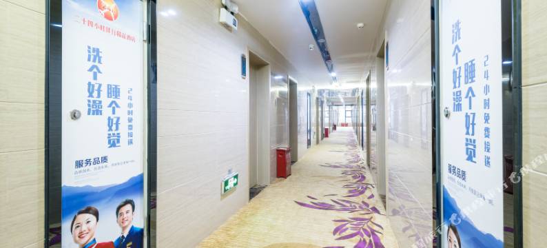 贵阳二十四小时伴行酒店图片